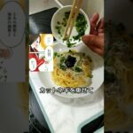 【漫画飯･料理】漫画『めんつゆひとり飯』の「とろろ昆布と海苔の佃煮パスタ」が予想外な美味さだった。　#shorts #漫画飯 #パスタ#めんつゆ