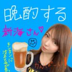 【晩酌】セブンイレブンのおつまみ食べながら一人宅飲みしてるだけの女