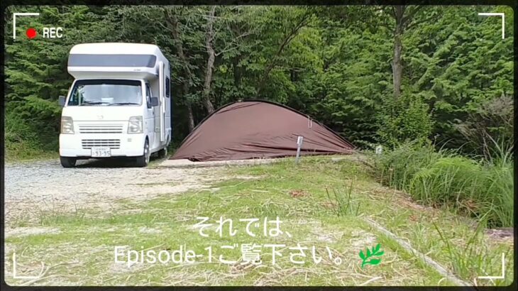 《ソロキャンプ》　　　　　　　　　　　　　　　　　　　　　　　　　　　Episode-1🌿 初のカ-サイトシェルターテント(FIELDOOR)に初キャンプ場です。良ければグッド😉👍️✨お願い致します。