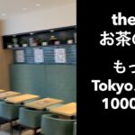 【男ひとり旅】the b お茶の水（ザビー おちゃのみず）【もっとTokyo 都民割ステイ】ビジネスホテル