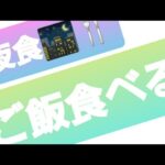 咀嚼音【夜食🌃】ひとりで食べる【簡単】もやし&ベーコン🥓【電子レンジ５分レンチン】