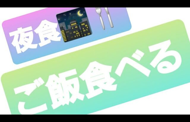 咀嚼音【夜食🌃】ひとりで食べる【簡単】もやし&ベーコン🥓【電子レンジ５分レンチン】