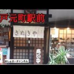 【神戸元町】徒歩1分…手打ちうどん・そば「さぬきや」で一人飲みして来ました！＾＾