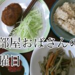 無職　子供部屋おばさん　メンヘラ独身女性の一人飲み　ママコロッケ