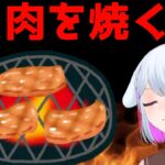 【罰ゲーム】一人焼肉、食べるの我慢【料理】