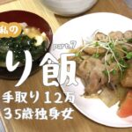 一人暮らし/独り飯/肉を焼くだけ/もやしは友達/給付金５万円ください/低収入/独身女