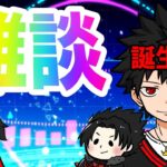 【雑談配信】誕生日に一人で酒を飲みながら思い出を語りたい