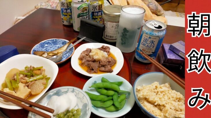 ママー！！　無職　子供部屋おばさん　メンヘラ独身女性の一人飲み　流氷ドラフト網走ビール♥