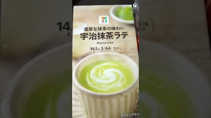 明日の一人時間はコレ☕喫茶店より家飲みの方が安いし落ち着くね。味はさておき。一日で仕事、ご飯作り、車検などやり切りました。3時間しか寝れずにどうなるかと