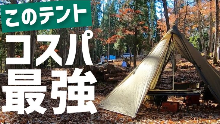 【なにこれ？】わかる人だけわかって欲しい　Amazonで売ってるテントがコスパ最強！ソロキャンプにオススメ（Unafreely）キャンプ道具・キャンプギア