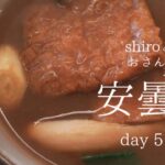 【 安曇野　ひつじ屋 】shiroとsunのおさんぽvlog 「day 5 の続き」