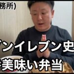 【建設業めし】現場事務所で食べるひとりぼっちのお昼ごはん