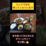 【平塚市・二宮町グルメ】おひとりさま★ランチスポット