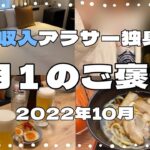 【アラサー独身女】朝食美味しすぎてリピしたいホテル／バストイレ別です【ビジホ飲み】