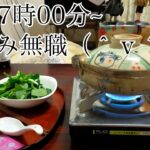 朝から担々麺で一人飲みする無職　メンヘラ独身女性