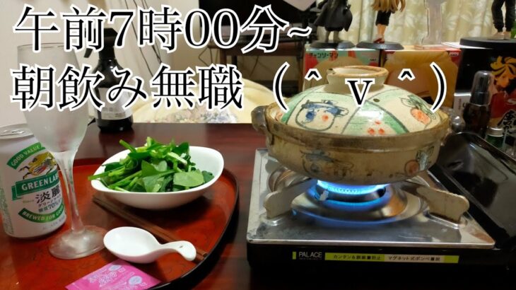 朝から担々麺で一人飲みする無職　メンヘラ独身女性