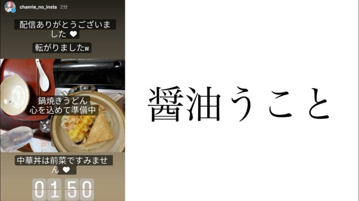 続・無職　メンヘラ独身女性の一人飲み　深夜の鍋焼きうどん編