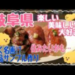 【女ひとり旅♪岐阜県#2】予定を詰め込みすぎた!!動く名画に食品サンプル作り♪遊ぶって大変（笑）そして飛騨牛は美味い！！高山ラーメンも美味い!!