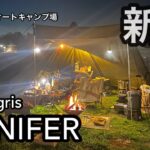 【ソロキャンプ】新幕 OneTigris CONIFER  ソロキャンプ