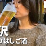 【金沢】女ひとり、金沢にて4軒飲み歩き【はしご酒】
