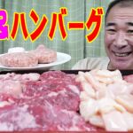 ホルモン＆手ごねハンバーグ【一人焼肉】肉のオカヤマで焼肉！アカセン＆ハラミ＆ミノで焼肉晩酌するよ～！≪肉≫≪焼肉≫≪飯≫