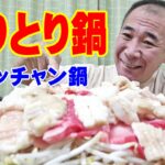 爆盛ちりとり鍋【一人焼肉鍋】牛肉と大量ホルモン＆爆盛もやしで我流ちりとり鍋に挑戦！〆の焼うどんも激旨！≪肉≫≪焼肉鍋≫≪飯≫