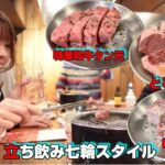 その日使う分の国産牛肉しか仕入れない焼肉屋の肉の鮮度と価格がやばかった【一人焼肉】