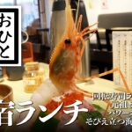 【新宿・グルメと散歩】コスパ優秀！本当は教えたくない！？新宿おすすめランチ PART9 元祖サラサラカレー〜ステーキ〜海老がそびえ立つ海鮮丼など #新宿 #東京 #TOKYO #ランチ #新宿ランチ