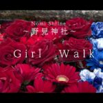 【勝手にPR動画 高槻 野見神社編 女一人旅】T’s Girl Walk #01
