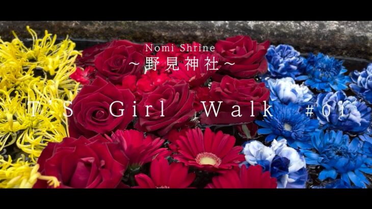 【勝手にPR動画 高槻 野見神社編 女一人旅】T’s Girl Walk #01