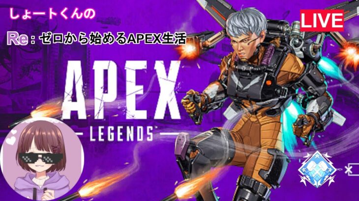 Re:ゼロから始めるapex生活（44日目）新シーズン一人でお散歩