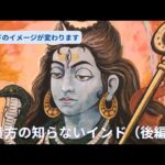 【日本人の知らないインド】とりあえずリシケシュ散歩してみた（後編）