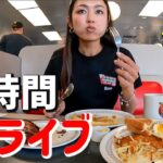 【超過酷】アメリカで13時間運転…女子ひとり旅が色々ヤバい🇺🇸