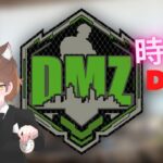 ＃19【CoD:Warzone2.0 DMZ】一人で散歩