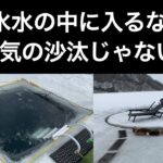 【男ひとり旅】湖の氷水の中に入るなんて正気の沙汰じゃない【十勝帯広AVANTO体験】サウナツアー２日目