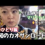 【独身海外一人旅】🇹🇭マリファナだ！ビールだ！音楽だ！屋台飯だ！これが令和のカオサンロードだ！【マリファナ合法】