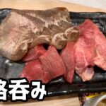 【姫路呑み】飲み放題の焼き肉屋でストレス発散する社畜の飲み動画