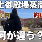 【蒸溜所見学】酒好きOLの1人蒸溜所ツアー ！富士と陸の違いは？【富士御殿場蒸溜所】