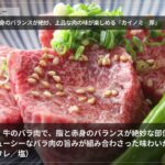 ホルモンやまだ【町田】 焼肉