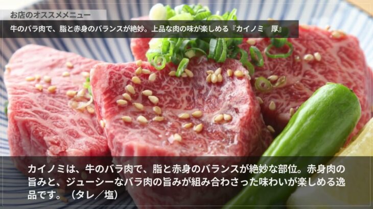 ホルモンやまだ【町田】 焼肉