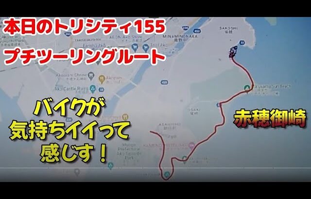 トリシティ155でちょっと散歩 and ジジイの一人カラオケ  byダンくんTV