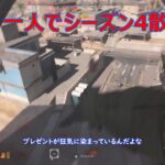 【シーズン4！一人で散歩】CoD:MW2:DMZ　スピ