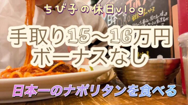 〈おひとりさま〉仙台駅グルメ〜HACHI（ハチ）薄給女子。将来の不安とか、老後の心配とか…