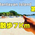 第５話 【ゆるりフィリピン一人旅Vlog】朝の散歩は7km