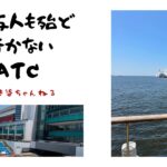 【大阪人も殆ど行かない　ATC】シニアの一人散歩