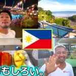 【海外ひとり旅Vlog】フィリピン・セブ島に3泊4日🏝 幻の猿ターシャ、マズイ飯、高い物価、陽気な人々。