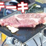 ソロキャンプを楽しもう。　友達とバイクキャンプ　②