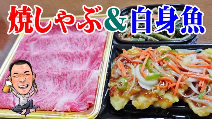 黒毛和牛で焼しゃぶ【一人焼肉】赤身と脂のバランス絶妙の霜降り肉で焼肉晩酌しまーす！≪肉≫≪焼肉≫≪飯≫