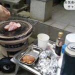 【七輪料理】七輪で一人炭火焼き鳥　お昼ごはん！おうちキャンプでバーベキュー気分を満喫！炭の火起こしから　(宅飲み・酒動画・一人宴・男のぼっち飯)