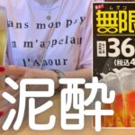 【無限生ビール】女ひとり、昼から飲み放題２回した後、マグナム飲み干す休日。